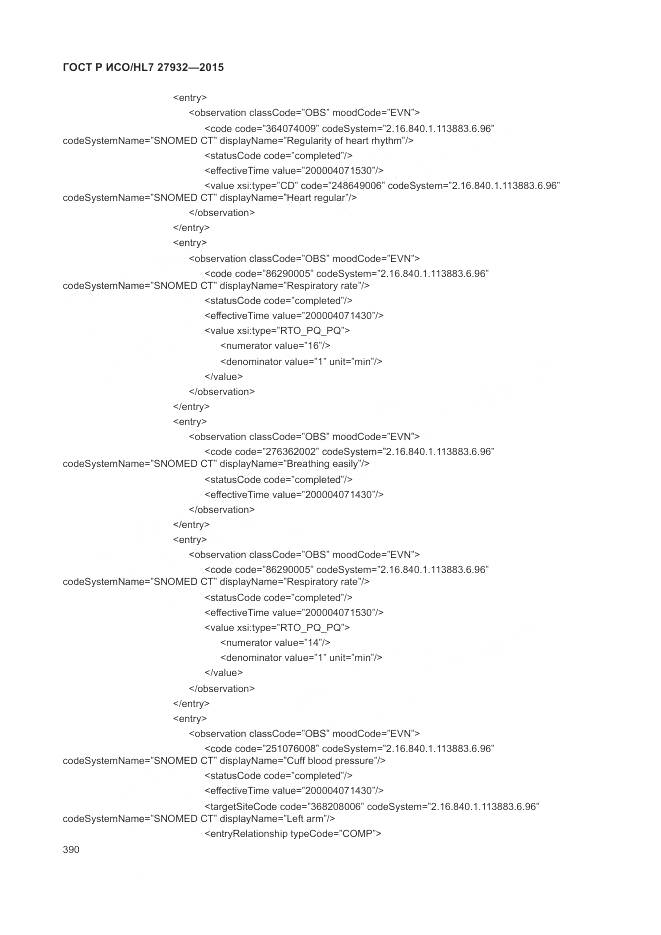 ГОСТ Р ИСО/HL 7 27932-2015, страница 394